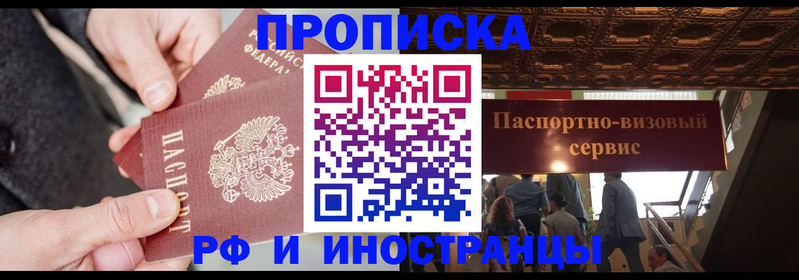 временная регистрация в Кабардино-Балкарии