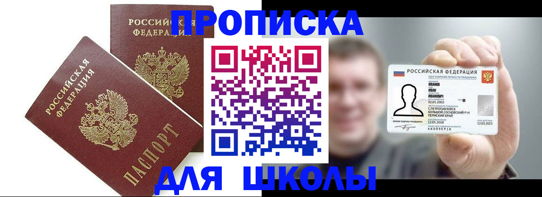 временная регистрация в Кабардино-Балкарии