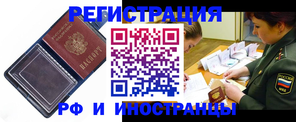 временная регистрация в Кабардино-Балкарии