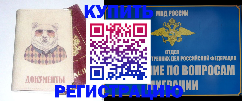временная регистрация госуслуги в Кабардино-Балкарии